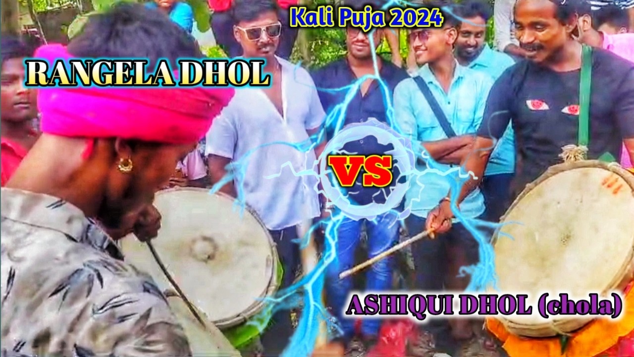 RANGEELA DHOL TASHA vs AASHIQUI DHOL TASHA(chola) Santipur 