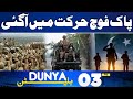 Pakistan Army in Action | Field Marshal Statement | Iran Vs U.S War Defense Alert | 3PM Bulletin