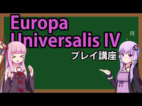 【EU4】海賊国家モロッコでアル＝アンダルスを建国してみた【ゆっくり実況】