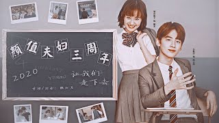 [Vietsub][FMV] Mình Bước Tiếp Anh Nhé - Lục Chi Ngang x Nhan Mạt (Bạch Kính Đình, Trịnh Hợp Huệ Tử) Net Worth