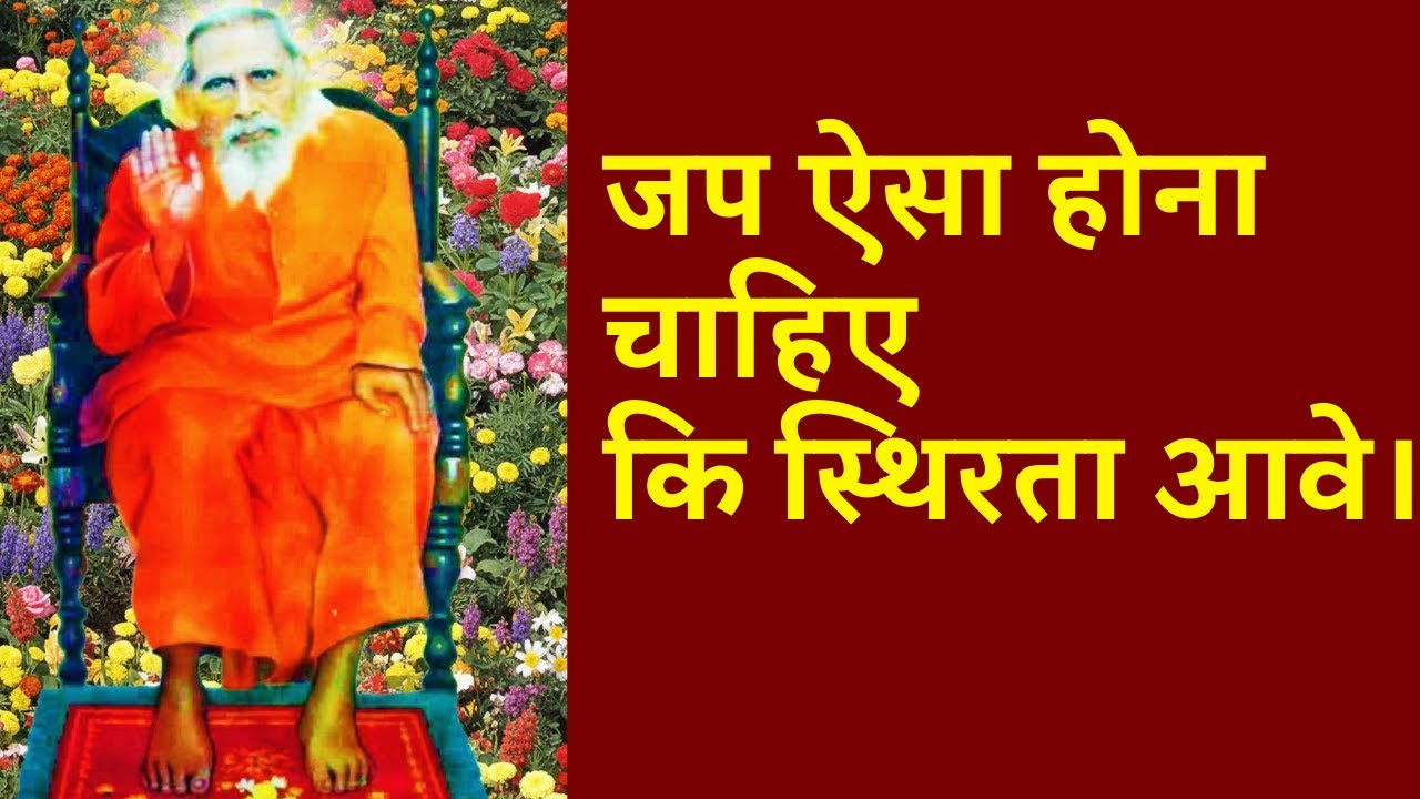 गुरु महाराज का अमृतमय उपदेश। 🙏