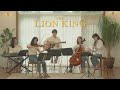 라이온킹(Lion King) OST, Circle of Life | 악기 커버, 세투아
