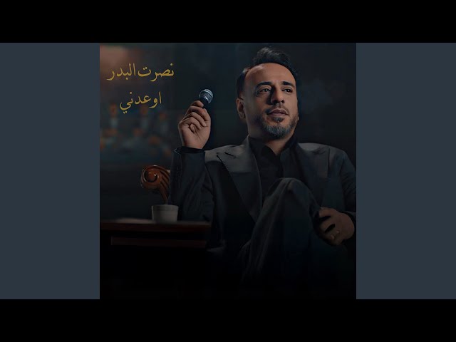 Ow3edny