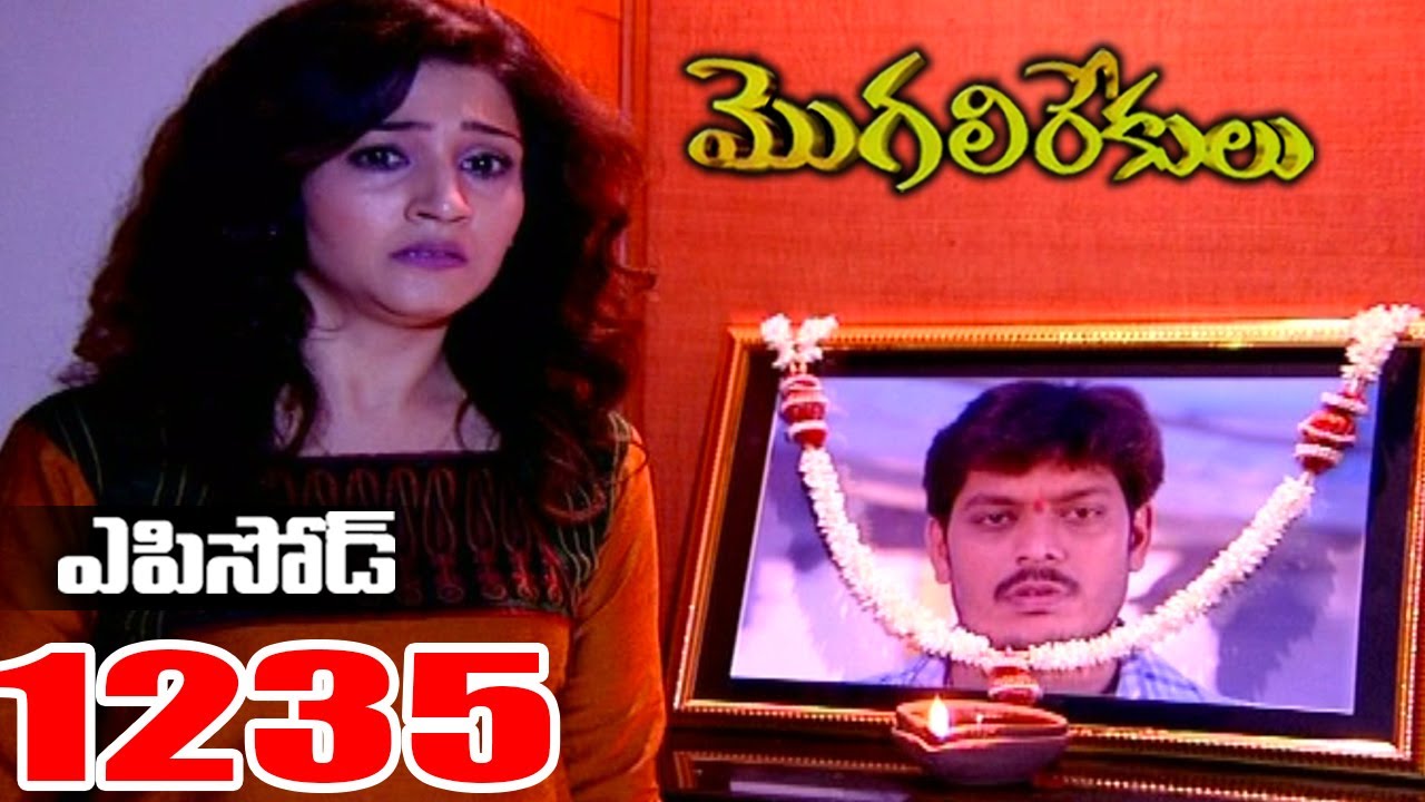Episode 1235 | MogaliRekulu Telugu Daily Serial | Srikanth Entertainments | Loud Speaker