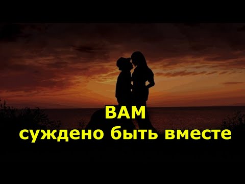 10 очевидных признаков того, что вам суждено быть вместе.