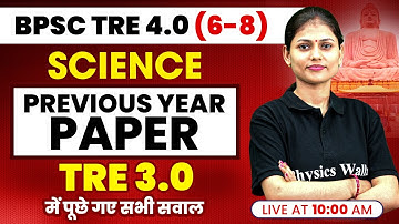 BPSC TRE 3.0 Science Question Paper 6 to 8 | BPSC TRE 4.0 Preparation | Science by Sarika ma