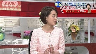 「感情に訴える父に、冷静な久美子氏」株主総会は？(15/03/27)