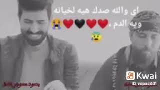 هيه الخيانه تمشي ويه الدم - اسمعها