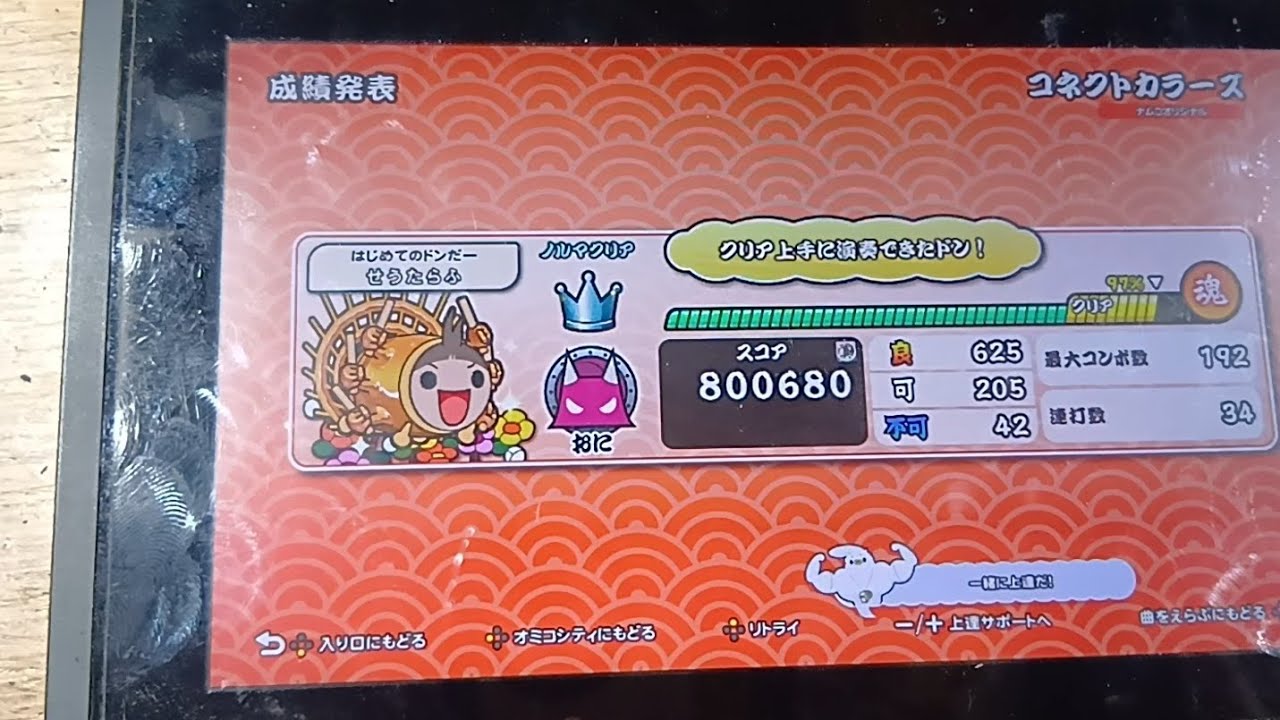 【太鼓の達人】1日1コネクトカラーズ　130日目