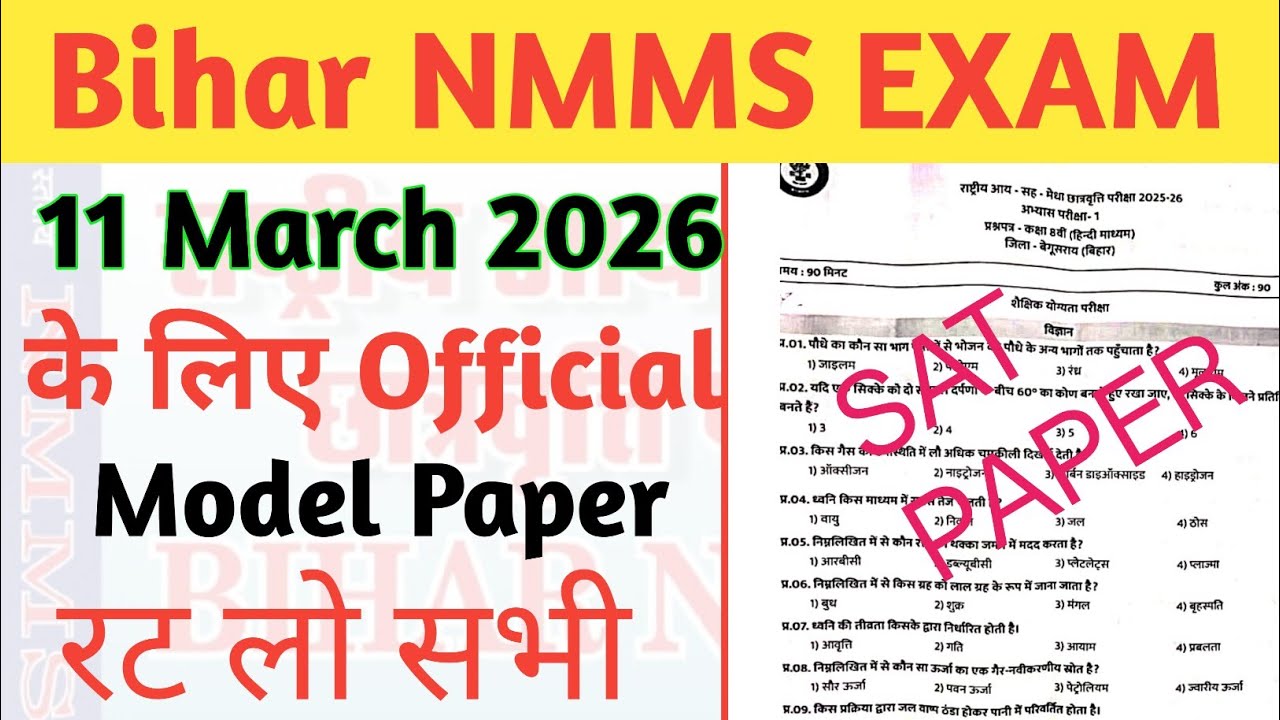 BIHAR NMMS EXAM PAPER 2026 SAT का Official Modal Question Paper Solution ||