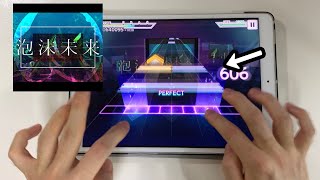 【Project Sekai】 泡沫未来(The Bubble Future) [MASTER Lv.29] ALL PERFECT