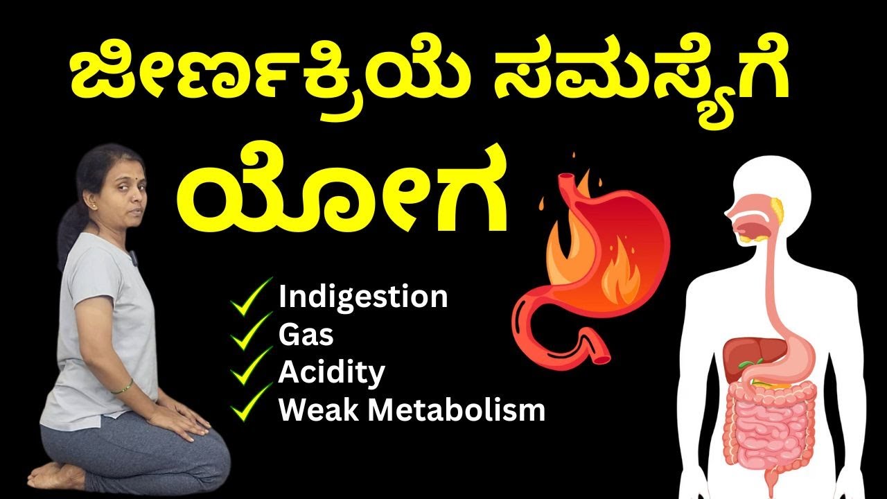 Complete Yoga for Digestion 💨 | Gas, Bloating & Metabolism Relief 🧘‍♀️ | Practice for Gut Health 🌿