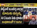 అమెరికా భరత్ IT రంగాన్ని ముంచేస్తున్న AI CLAUDE! AI CLAUDE crashed US India IT Market. $285 Billion?