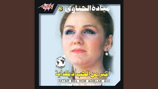 Aktar Men El Hob Adelak 1 Live