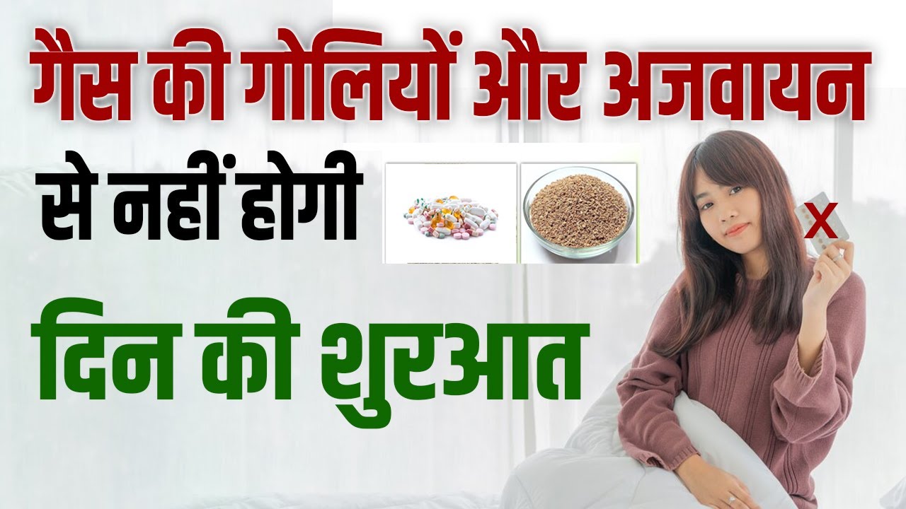 Ayurvedic treatment for Gas Problem and Acidity Causes of Stomach problems Acharya Manish ji