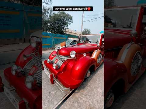 Vintage Rolls-Royce || In Kolkata || Dibyendu Kundu #vintage #retro #rollsroyce #jamalkudu