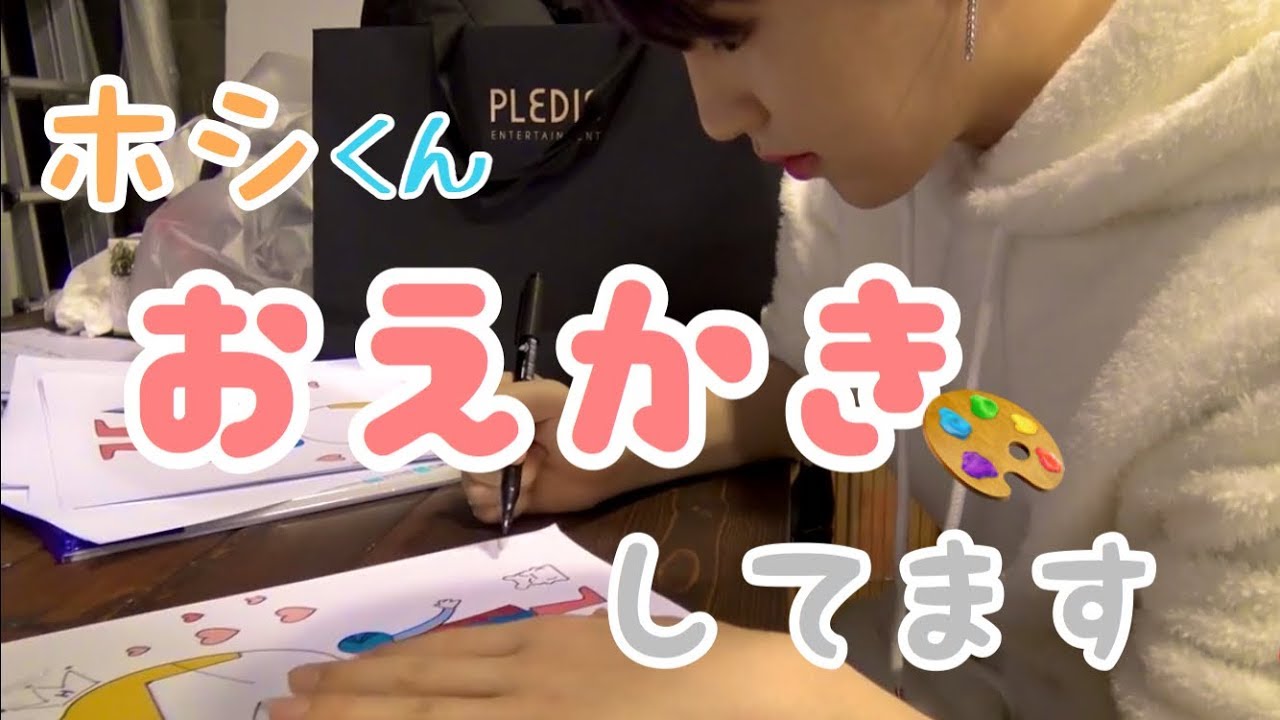 Seventeen ホシくんがハムスター描くってよ セブチ 日本語字幕 Youtube