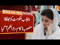 Bad News For Punjab Government | Court Big Order | Breaking News | GNN
