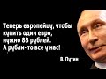 БЕДНЫЕ ПОБЕЖДЕНЫ! "Правильно" посчитали ЦЕНЫ И НИЩИХ