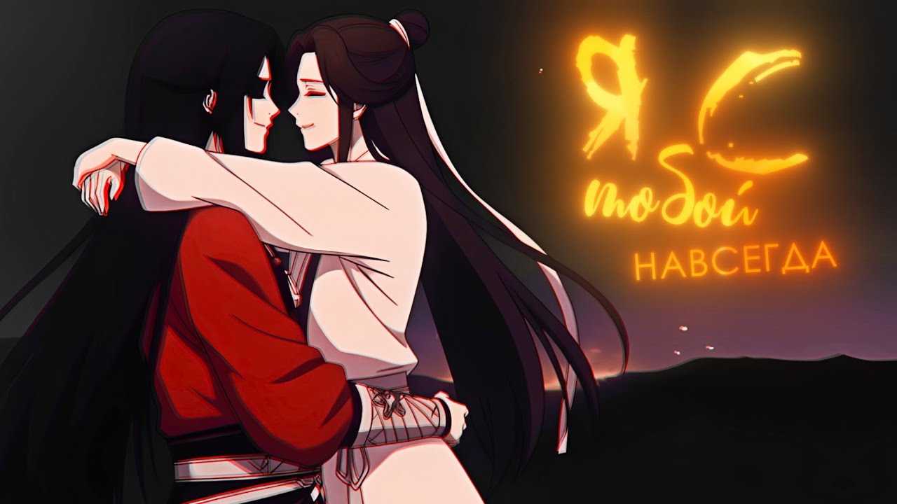 Multi-couples「AMV/DMV」Навсегда только твой.. | for my bestie💋