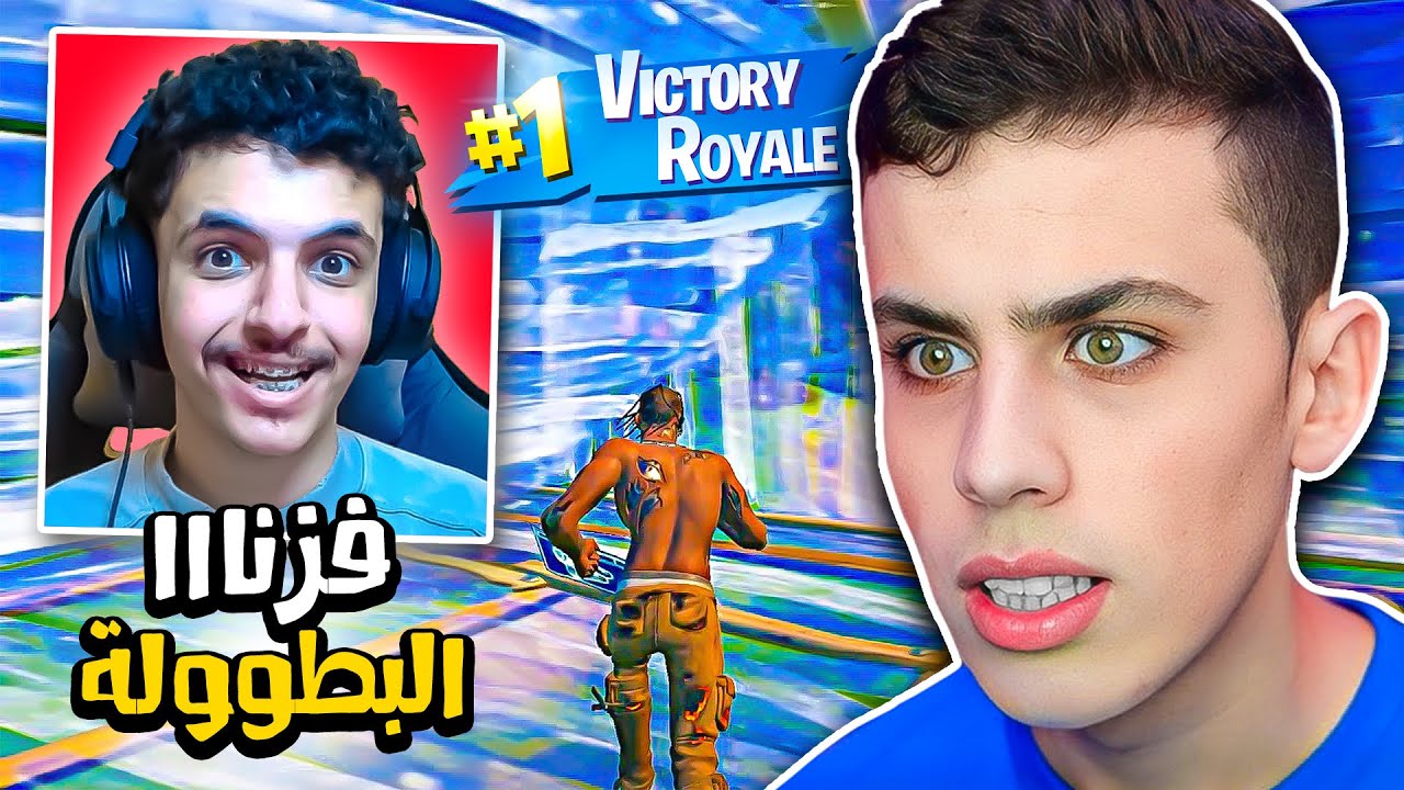 لعبت أقوووى بطولة مع ملطوخ وصدمنااا المتابعين باللي صار ! 😳🏆 (مسحناا السيرفر)