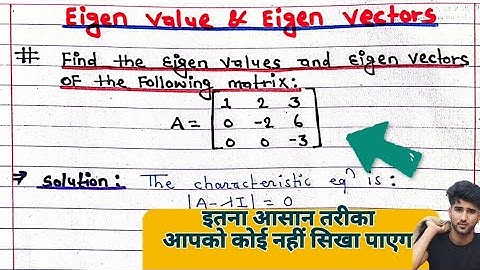 Find the eigen value and eigen vector for the following matrix || Numerical Method |Engineering