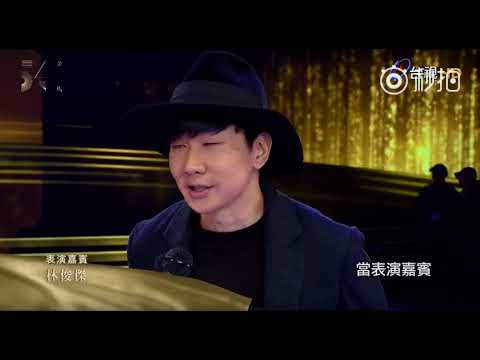 【林俊杰】翻唱歌曲和Live现场合集【组曲】54届金马奖彩排花絮