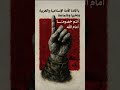 انتم خصومنا امام الله غزة