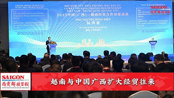 越南与中国广西扩大经贸往来 Xúc tiến thương mại, đầu tư, kết nối giao thương Việt Nam-Trung Quốc