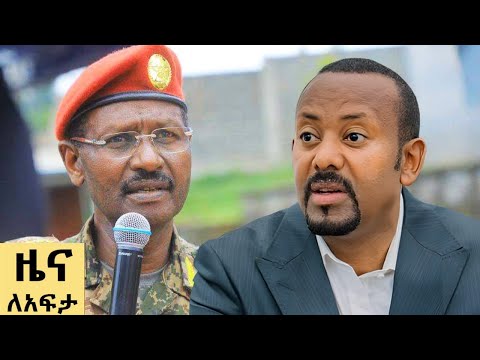 የ ቀን የአማርኛ ዜና ጳግሜ 3 2017 ዓም Abbay News Ethiopia