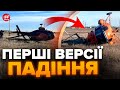 💥Просто ЗВАЛИВСЯ! У РФ ВПАВ вертоліт! / Що з ПІЛОТАМИ?