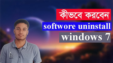 How to uninstall an app from computer windows 7 bangla tutorial