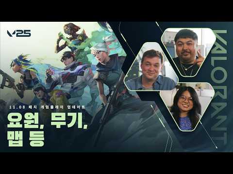 11.08 패치 게임플레이 업데이트 // 2025 시즌 액트 6 트레일러