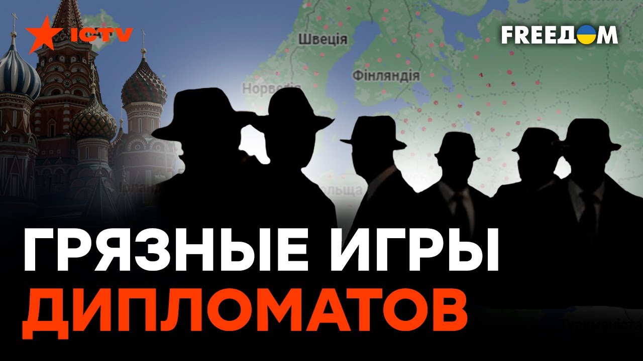 Болтун - находка ДЛЯ ШПИОНА! Как Кремль руками ДИПЛОМАТОВ лезет в дела ...