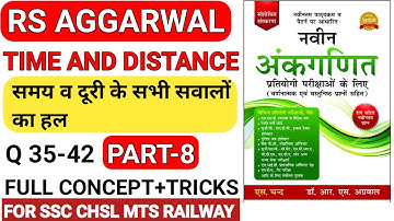 Time and distance (समय और दूरी) full solution | rs aggarwal question full concept and tricks part-8.