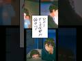 『鈴が喜ぶから××する』#渡くん 第2話 #shorts #アニメ #anime