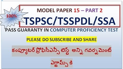 GROUP 4 /TSSPDCL/SSA COMPUTER PROFICIENCY TEST/MODEL15 -PART 2/SAMAGRA SIKHSA/ANGARU/TSPSC//SSA