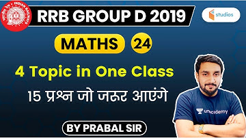 8:00 PM - RRB Group D 2019 | Maths by Prabal Sir | 4 Topic in One Class