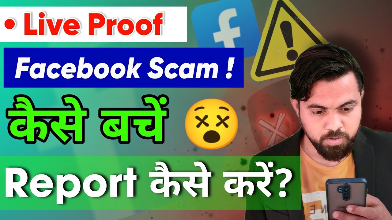 सावधान ! हो जाओ Facebook Profile Scam Warning! -How To Report Facebook Account 2024