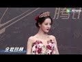 【2020腾讯视频闪耀星光日】红毯全程回顾：星光熠熠为你而来 | Tencent Video All Star Night 2020