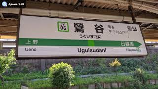 【東京の音】【環境音】山手線ホーム⑥ 鶯谷駅 / JR Yamanote line Uguisudani Japanese train sound