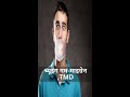 சூயிங் கம்-மைக்ரேன்,TMD-dr.isacc abbas