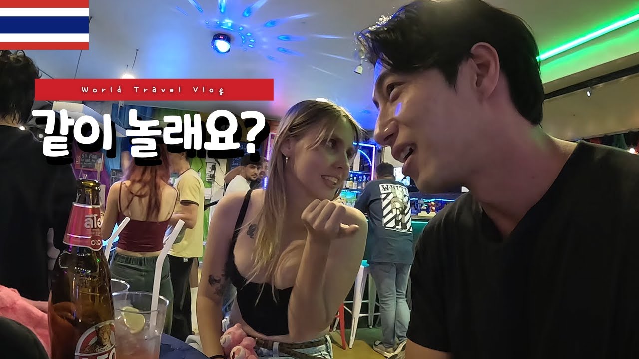 태국에 혼자가서 러시아 여사친을 만드는 방법 🇹🇭