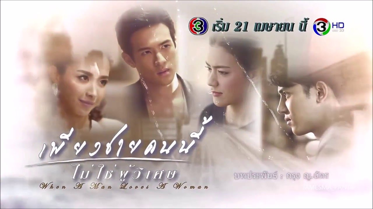 เพียงชายคนนี้ไม่ใช่ผู้วิเศษ|ทีเซอร์ 3 เพียงชายคนนี้ไม่ใช่ผู้วิเศษ|ทีเซอร์ 3