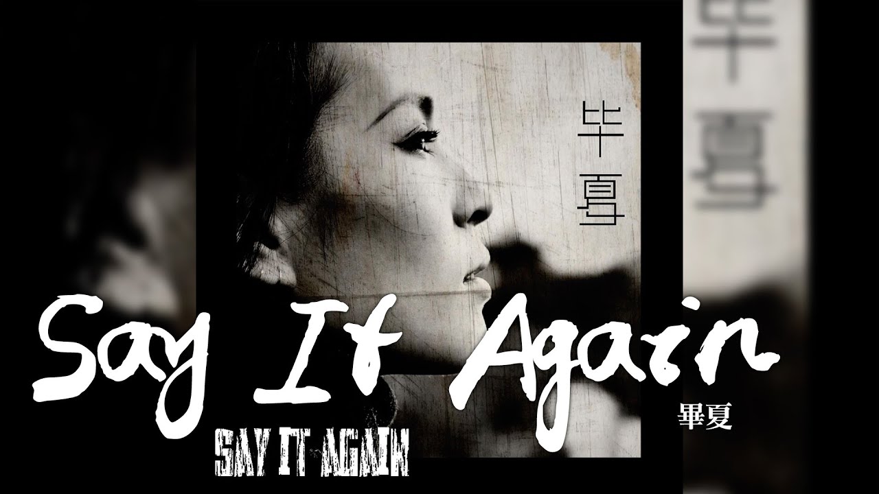 Watch 畢夏 -《Say It Again》|CC歌詞字幕 on YouTube Watch 畢夏 -《Say It Again》|CC歌詞字幕 on YouTube