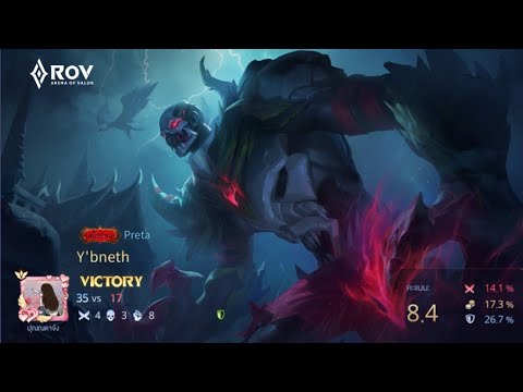 【RoV】รีวิวสกิน Y'bneth สกินแจกฟรี ผีเปรต ชื่อสกิน Preta เปรตหรือเปรตา ส ...