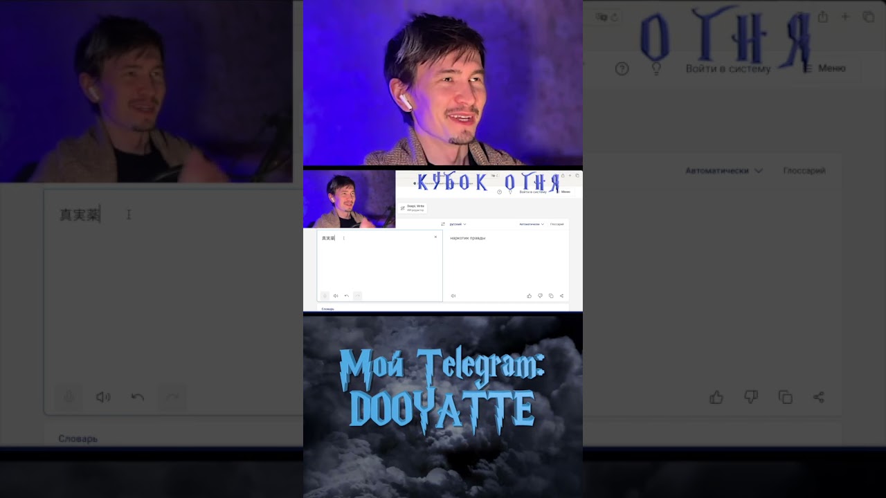 КУБОК ОГНЯ в японской озвучке 13 #harrypotter #гаррипоттер #japdub #японскийдубляж #dooyatte