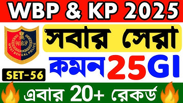 🔥 Reasoning for wbp & kp constable | gi tricks | verbal