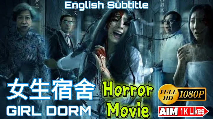 女生宿舍 | Girl Dorm 2019 | Chinese Horror Movie | English subtitles - DayDayNews