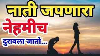 सुंदर विचार #आपण हरवण्यासारखा आयुष्यात जरूर घडायला हवं screenshot 5
